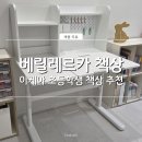 르노삼성자동차 서비스코너 작전점 | 이케아 초등학생 책상 종류, 베릴레르카 100x70 화이트 내돈내산 후기