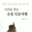 캐나다 인문 여행 이미지
