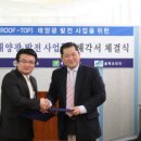 케이에스태양광발전소 이미지