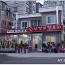 남양토담오리 이미지