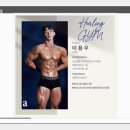 힐링짐 네이버블로그