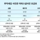 추억새김