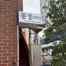 동경1993 이미지