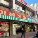 동신정육점