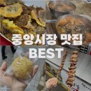 서시장 주변시장 | 강릉 중앙시장 주변 맛집 후기 현지인 먹거리 추천 BEST 모음