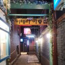 이태리이층집 이미지