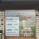 세븐일레븐 구월수협사거리점 | 구월동 수협사거리 양꼬치 술 한잔 하기 좋은 백옥양꼬치 구월 7호점