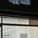 오그네일