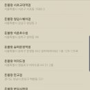 소나무향기 안성점 (주)신화아이푸드 | 돈블랑 서초교대역점 ; 고기는 덤