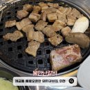 골목 돼지 | 개금골목시장맛집 | 불만난갈비 돼지갈비맛집 방문후기