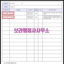 보라 행정사 이미지