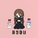 더마녀통닭 이미지