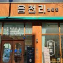 읍천리382첨단점 이미지
