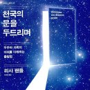 The Heaven 이미지