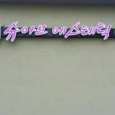 포시즌24시사우나