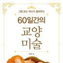 책이랑 미술이랑 이미지