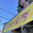 금호금남시장점다이소 이미지