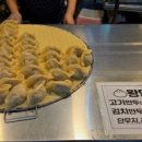 오복전집