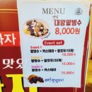 하르당 우장산점 이미지