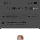 치즈아일랜드