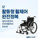 엠에스케어 동부지사 이미지
