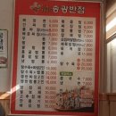 송광반점 이미지