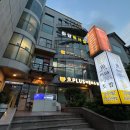 해광한의원 이미지