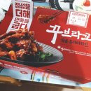 꾸브라꼬숯불치킨화성 이미지