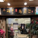 대풍삼대육곳간 이미지