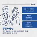 오산현안과 의원 | 오산병원마케팅｜병원은 왜 브랜딩이 필요할까요?