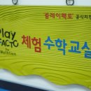 이지플랜학원