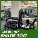 H-GYM 4호점 이미지