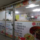 서연이네칼국수