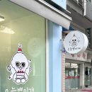 오늘뿐이개 이미지