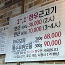우마이갓 이미지