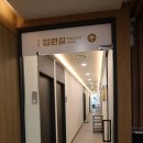 김포청아람한의원 이미지