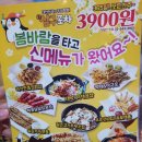 삼구치킨 네이버블로그