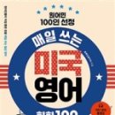 진짜원어민영어회화 이미지