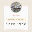 키움여행사 이미지