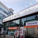 금화왕돈까스 경산진량점 | 신대부적 오픈 용호동낙지 경산영대점 내돈내먹 l 낙곱새+용호차돌순두부찌개 솔직후기
