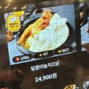 구도로통닭교현점 이미지