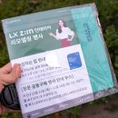 부산인테리어 오션윈도우에서 lx하우시스 리모델링 상담받고 왔어요!