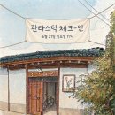 여행가게 - 여수시 웅천7길 27 | 여행가게
