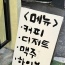 노레이니데이 | 노레이니데이 : 아기자기한 느낌의 해운대 재송동 카페 내돈내산 후기