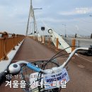 공영자전거 부소산성 대여소 | 진주 남강을 가르는 시원한 페달- 공영자전거 하모타고