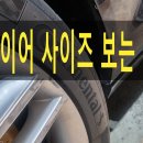 제일타이어 자동차부품 이미지