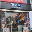 마왕족발광주효천점