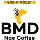 봉명동내커피미추홀점