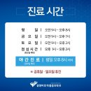 척바로마취통증의학과의원 이미지