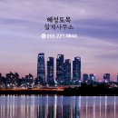 길토목설계사무소 - 순창군 순화로 15 | 길토목설계사무소